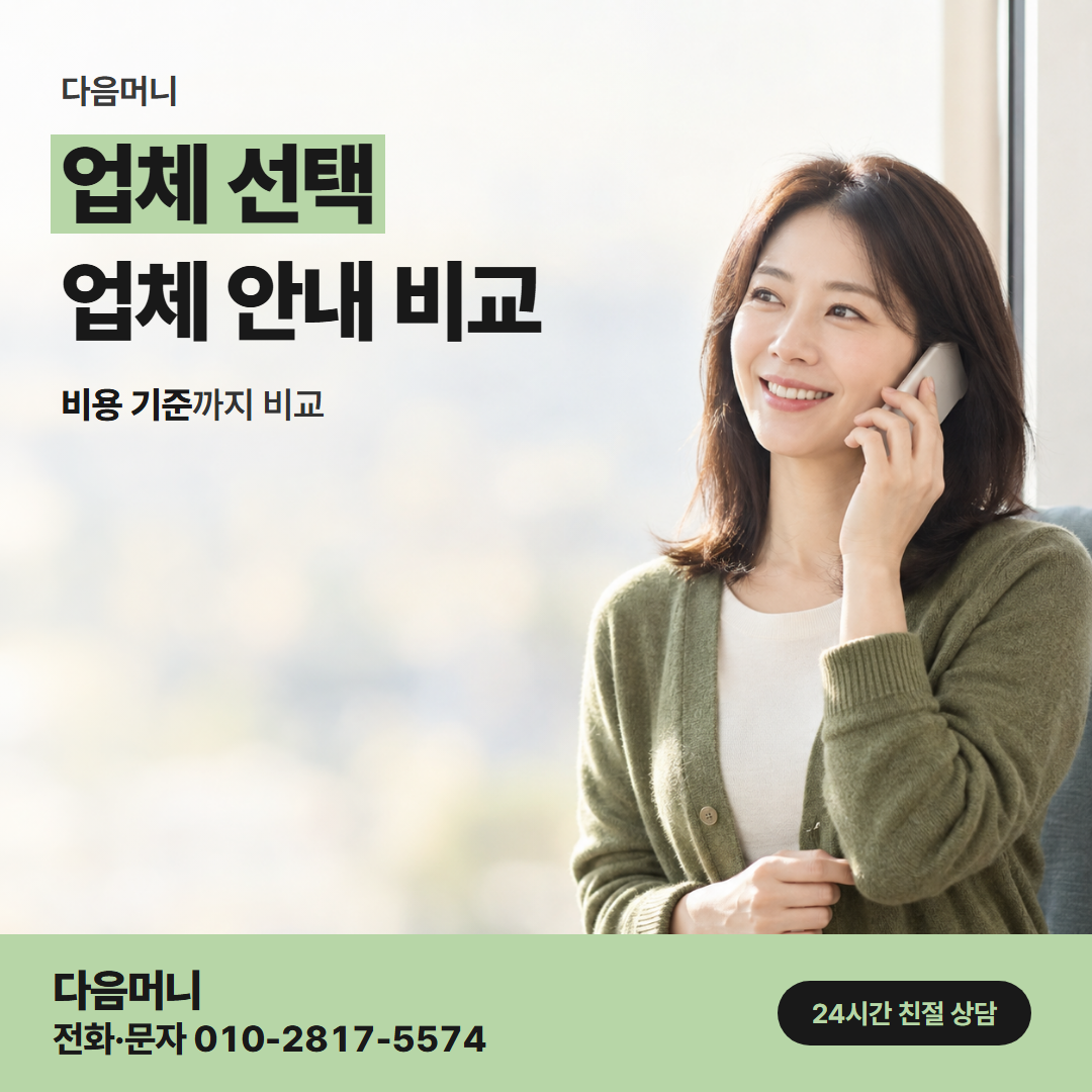 다음머니 계양카드깡 상호와 연락처를 확인하는 고객